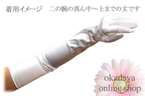 手袋 スパングローブ 60cm/Sサイズ ホワイト (H)_3b_
