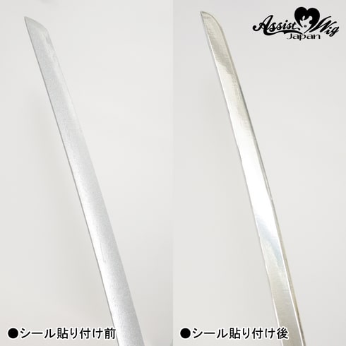 コスプレ雑貨 アシスト 模造刀用光沢シール（13358） 通常タイプ シルバー  (H)_3b_