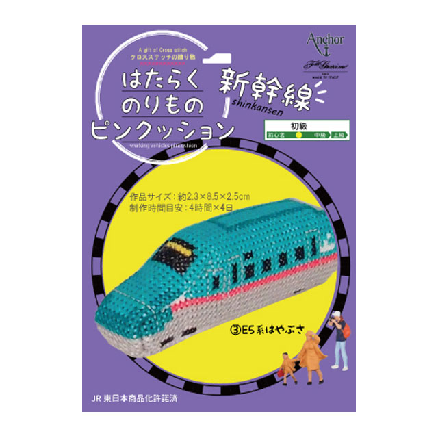 3.はやぶさ