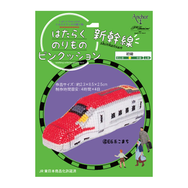 4.こまち