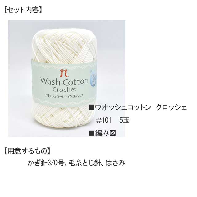 あみだおれフェス限定手編みキット マルチウェイラップスカート(320000956) 色番101 06Co99_