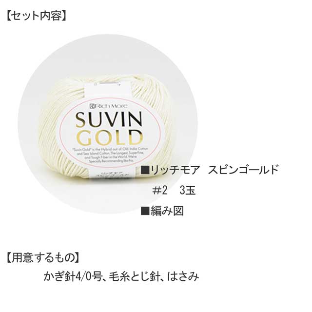 あみだおれフェス限定手編みキット 連続モチーフ使いのニットビスチェ(320000958) 色番2 06Co99_