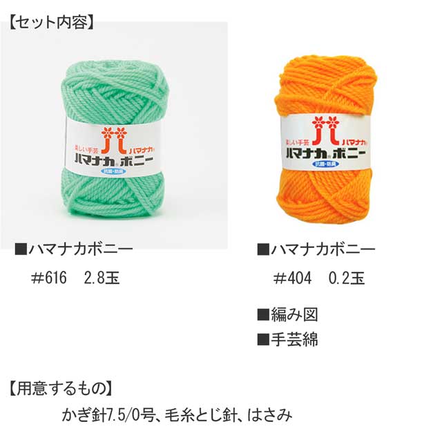 あみだおれフェス限定手編みキット のっぽなあみぐるみたち(320000964) かえる 06Co99_