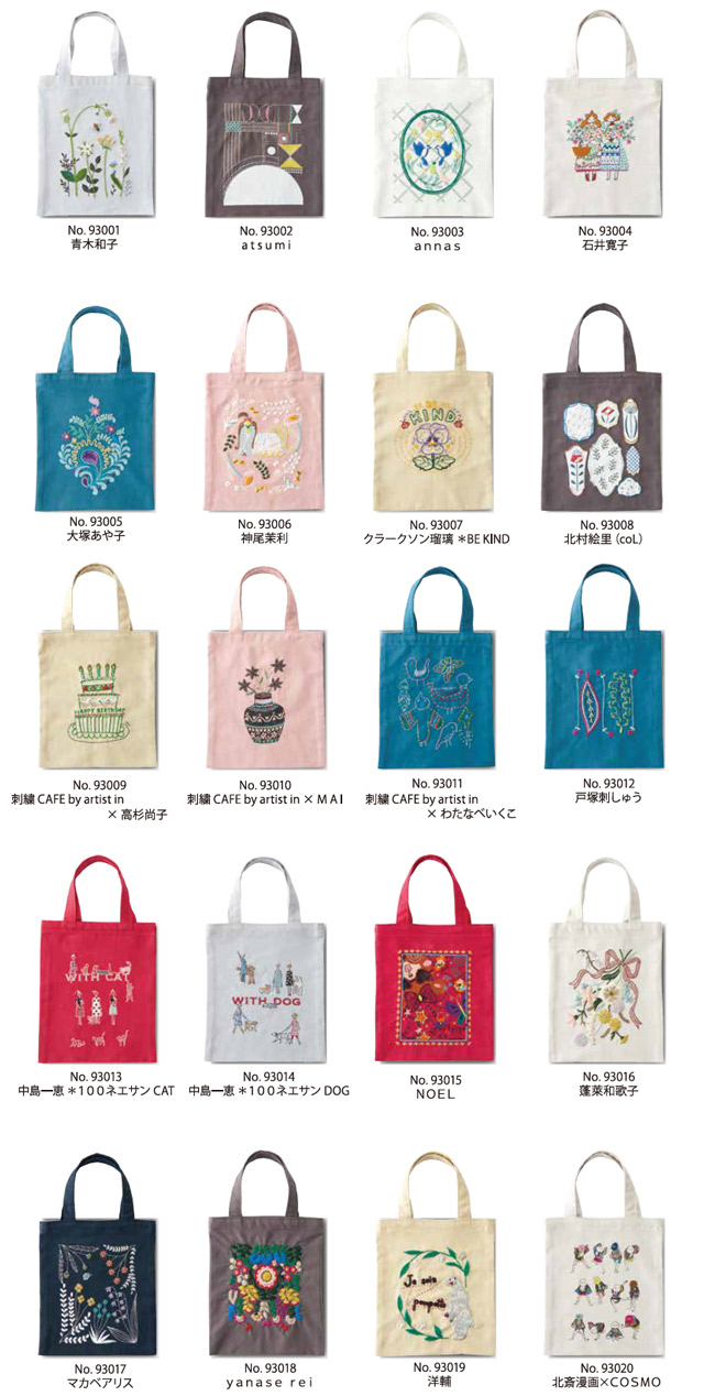 刺しゅうキット Cosmo コスモ ステッチするミニトート 北村絵里 H 5a オカダヤ Okadaya 布 生地 毛糸 手芸用品の専門店 刺しゅうキット Cosmo コスモ ステッチするミニトート 北村絵里 H 5a オカダヤ Okadaya 布 生地 毛糸 手芸用品の専門店