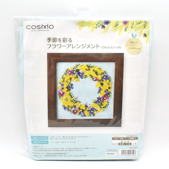 刺しゅうキット コスモ フラワーアレンジメント クロスステッチ(522203) ミモザのリーズ 06Bi99_