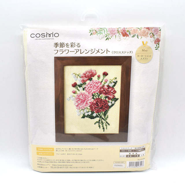 刺しゅうキット コスモ フラワーアレンジメント クロスステッチ(522205) カーネーションとスズラン 06Bi99_