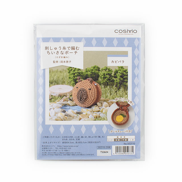 手編みキット cosmo-コスモ- 刺しゅう糸で編むちいさなポーチ(502510) カピバラ 06Bn24_