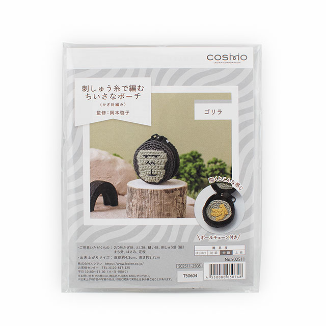 手編みキット cosmo-コスモ- 刺しゅう糸で編むちいさなポーチ(502511) ゴリラ 06Bn24_