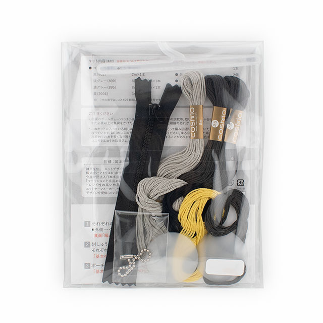 手編みキット cosmo-コスモ- 刺しゅう糸で編むちいさなポーチ(502511) ゴリラ 06Bn24_