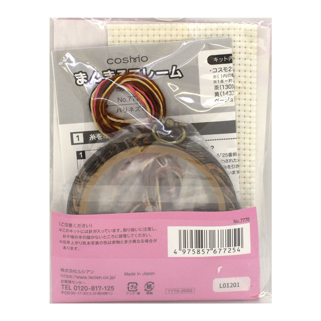 刺しゅうキット まんまるフレーム クロスステッチ(7770) ハリネズミ 06Bi99_