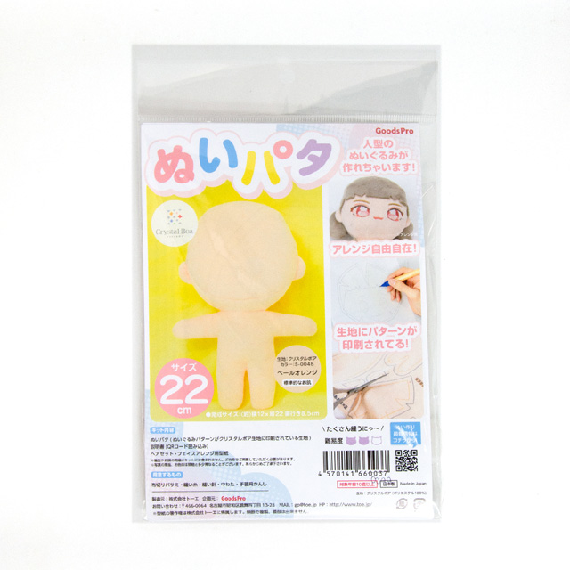 ぬいぐるみパターンプリント生地セット ぬいパタ クリスタルボア Lサイズ 22cm（F78A-FNGY） S-0048.ペールオレンジ 15Yy88j
