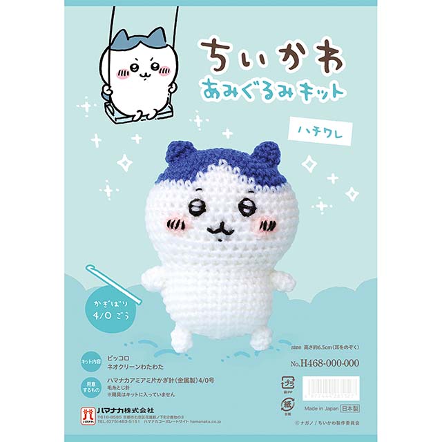 ハチワレ
