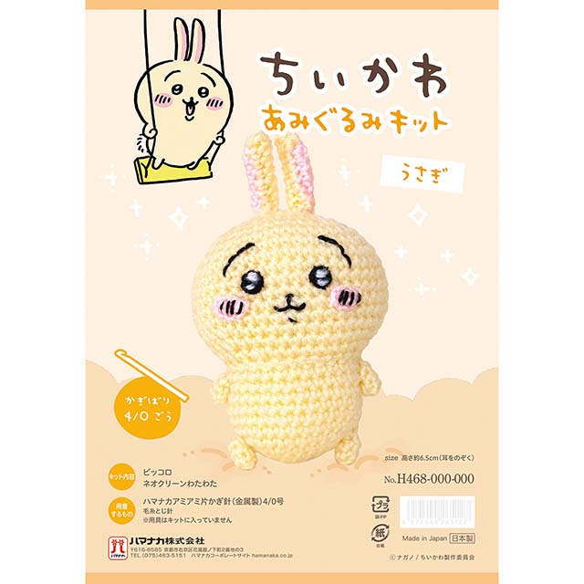 うさぎ