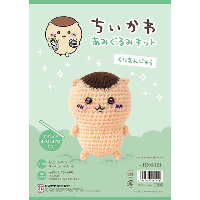 くりまんじゅう