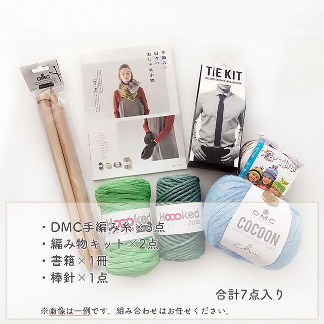 毛糸福袋 DMC 毛糸・編み物キット・書籍福袋 14Yy88j