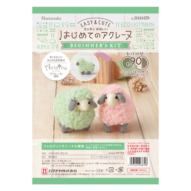 ニードルフェルトキット カンタンかわいいはじめてのアクレーヌ(H441-670) パステルカラーのひつじ 06Bl99_