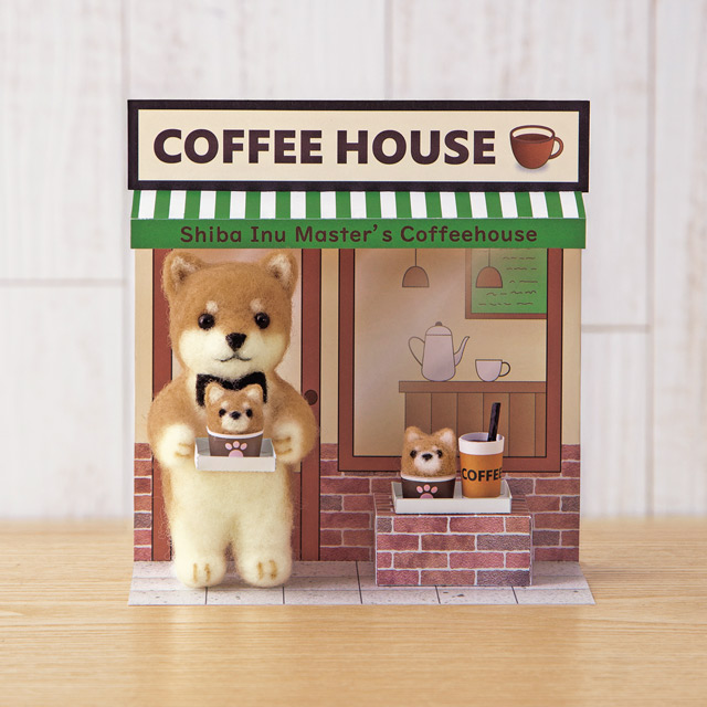 ニードルフェルトキット かわいいどうぶつのお店屋さん(H441-674) シバ犬マスターのコーヒーハウス 06Bl99_
