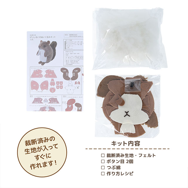 KIYOHARA(清原) げっしるいのぬいぐるみキット(NUBK-08) リス 06Bl22_
