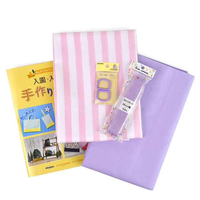 入園入学材料セット ストライプのレッスンバッグとうわばき入れ ピンク×パープル (H)_ki_