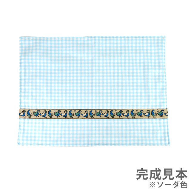 入園入学材料セット チェックとリボンのランチョンマット ソーダ B Ec オカダヤ Okadaya 布 生地 毛糸 手芸用品の専門店 入園入学材料セット チェックとリボンのランチョンマット ソーダ B Ec オカダヤ Okadaya 布 生地 毛糸 手芸用品の専門店