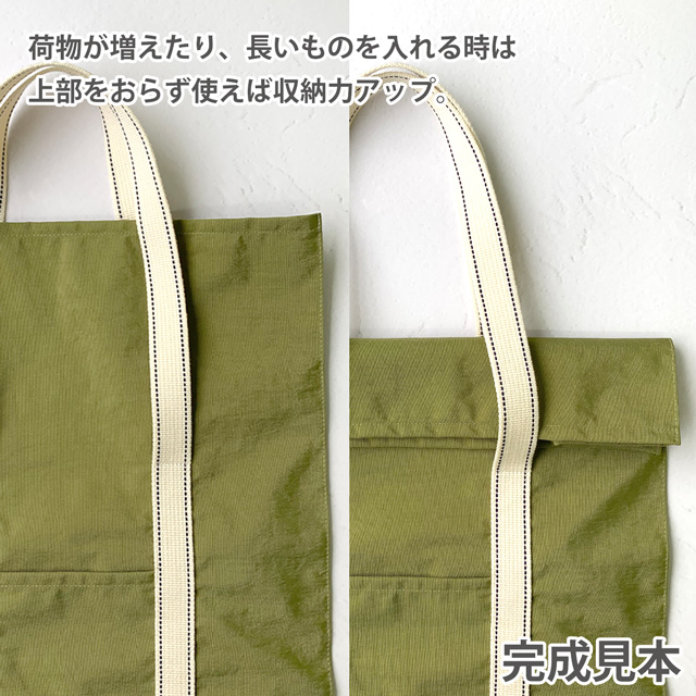エコバッグ材料セット 紙袋風フラップトートバッグ (H)_6b_