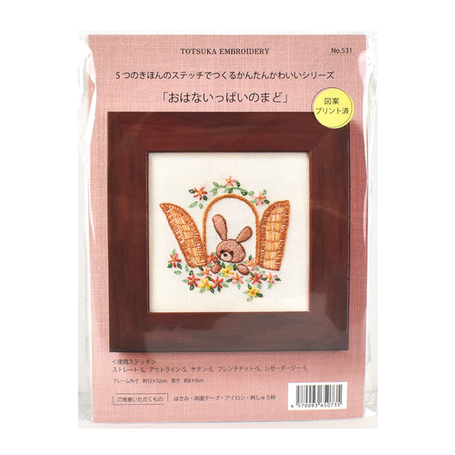 刺しゅうキット 戸塚刺しゅう きほんのステッチだけでつくる、かんたんかわいいシリーズ おはないっぱいのまど(531) 06Bi99_