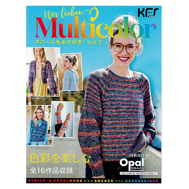 ブックレット 2025年 オパール毛糸大好き! Vol.5 06Cr99j