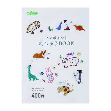 書籍 クロバー ワンポイント刺しゅうBOOK （71-332） (H)_5aj