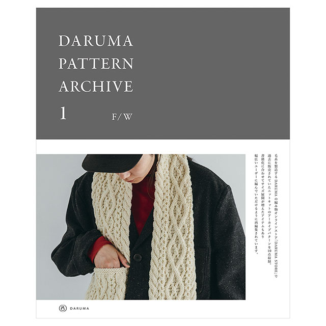 書籍 DARUMA PATTERN ARCHIVE 1(873G)横田株式会社 06Cr99j