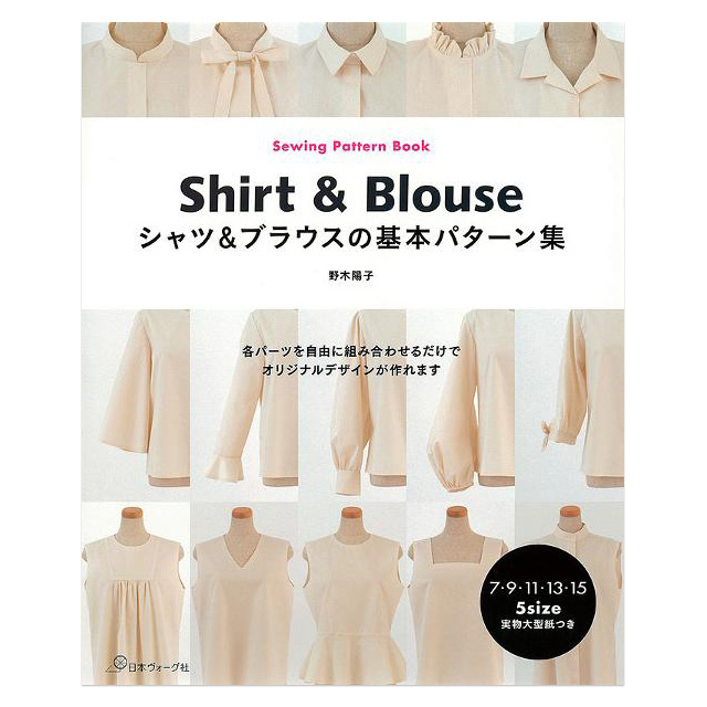 書籍 シャツ＆ブラウスの基本パターン集/Sewing Pattern Book Shirt&Blouse 日本ヴォーグ社 (H)_6bj
