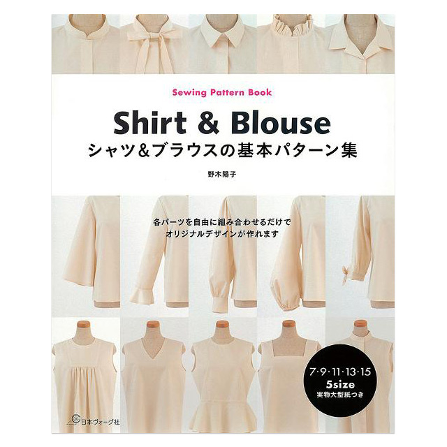 書籍 シャツ＆ブラウスの基本パターン集/Sewing Pattern Book Shirt&Blouse 日本ヴォーグ社 09Bn31j