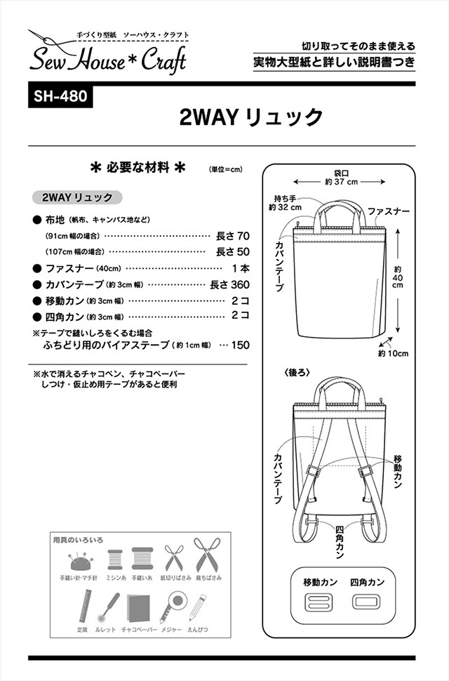 過度の 不愉快に 変更 バック パック 型紙 Aska Traffic Service Jp