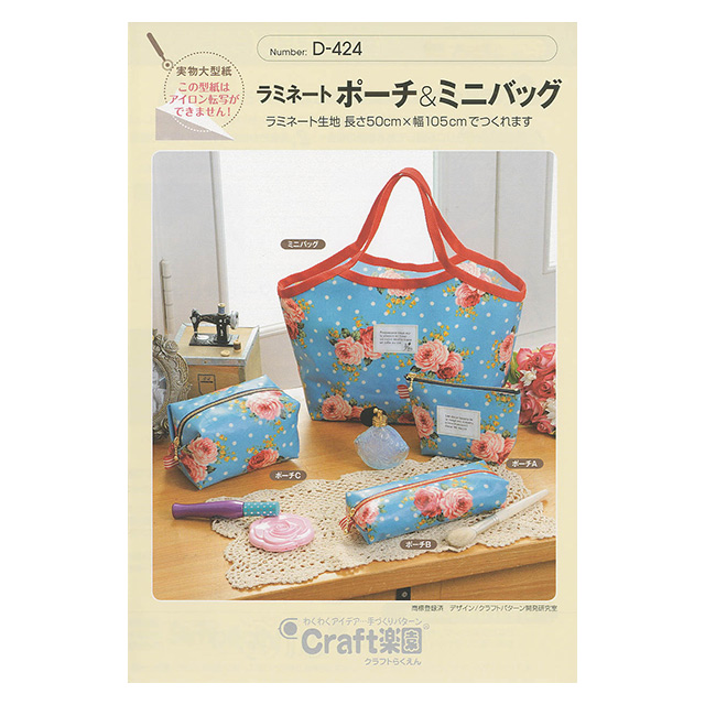書籍・型紙の通販/オカダヤ(okadaya) 布・生地、毛糸、手芸用品の専門店(並び順：価格(高い順) 6／10ページ)