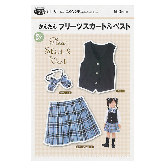 ソーイングパターン 型紙 かんたんプリーツスカート ベスト 5119 H Ki オカダヤ Okadaya 布 生地 毛糸 手芸用品の専門店 ソーイングパターン 型紙 かんたんプリーツスカート ベスト 5119 H Ki オカダヤ Okadaya 布 生地 毛糸 手芸用品の専門店