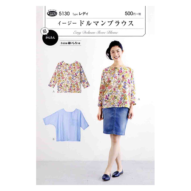 大人用型紙(衣類)の通販/オカダヤ(okadaya) 布・生地、毛糸、手芸用品の専門店(並び順：標準 3／4ページ)