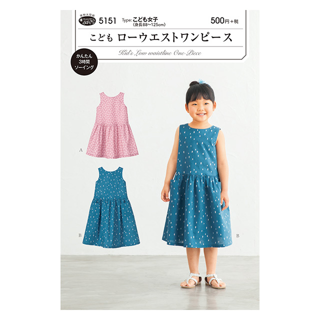 型紙の通販/オカダヤ(okadaya) 布・生地、毛糸、手芸用品の専門店(並び順：価格(高い順) 5／7ページ)
