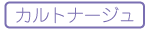 【手芸】カルトナージュWS