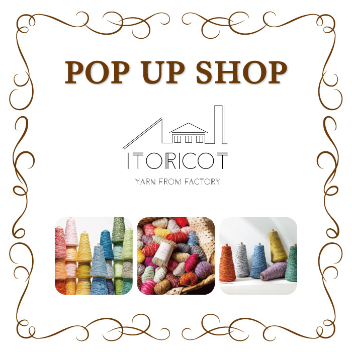 オカダヤグループ手芸材料店 「ITORICOT（イトリコ）POPUP SHOP」開催のお知らせ