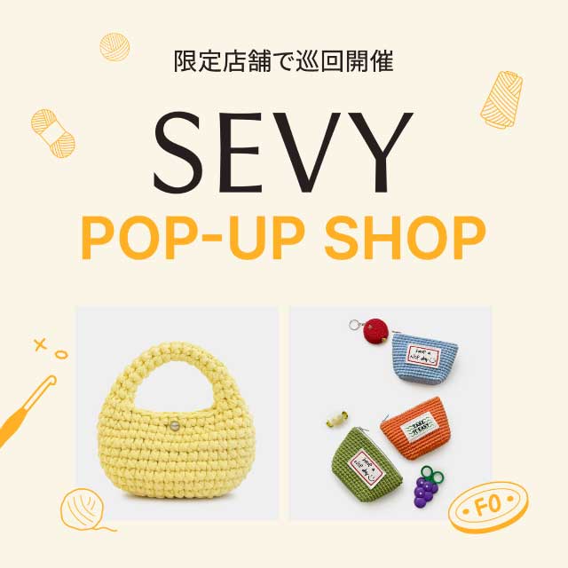 オカダヤグループ手芸材料店 「SEVY（セビー）POPUP SHOP」開催のお知らせ