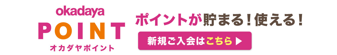 会員登録ページへ