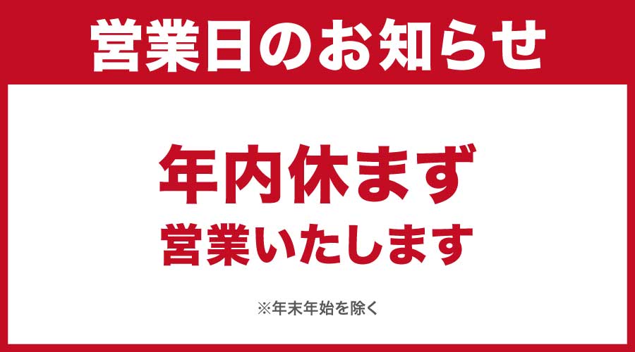 新宿オカダヤ本店