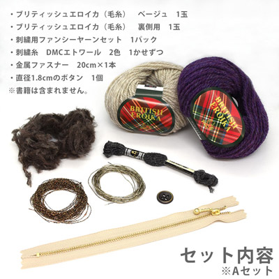 セット見本
