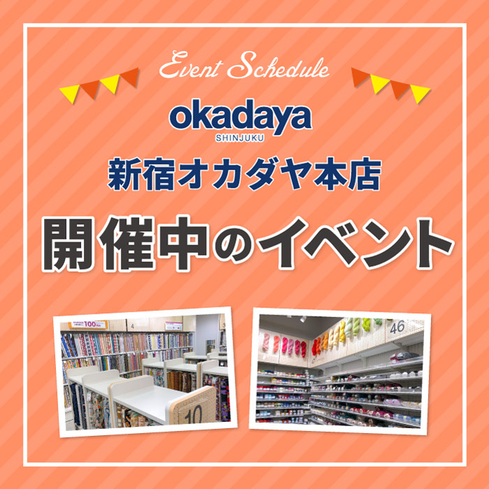 本店・アルタイベント