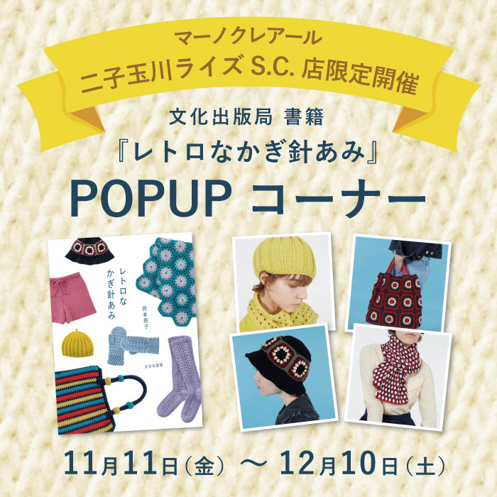 オカダヤ公式サイト | オカダヤ(okadaya) 布・生地、毛糸、手芸用品の専門店