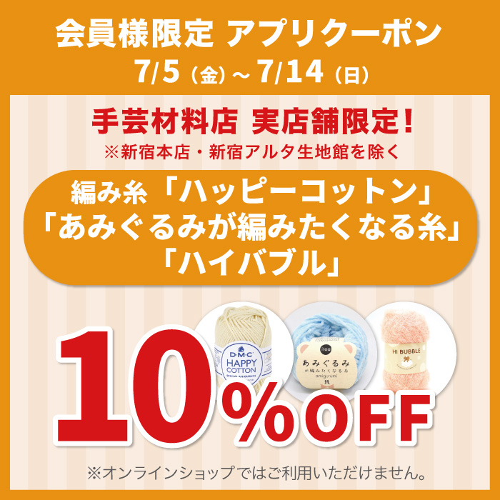 限定店舗