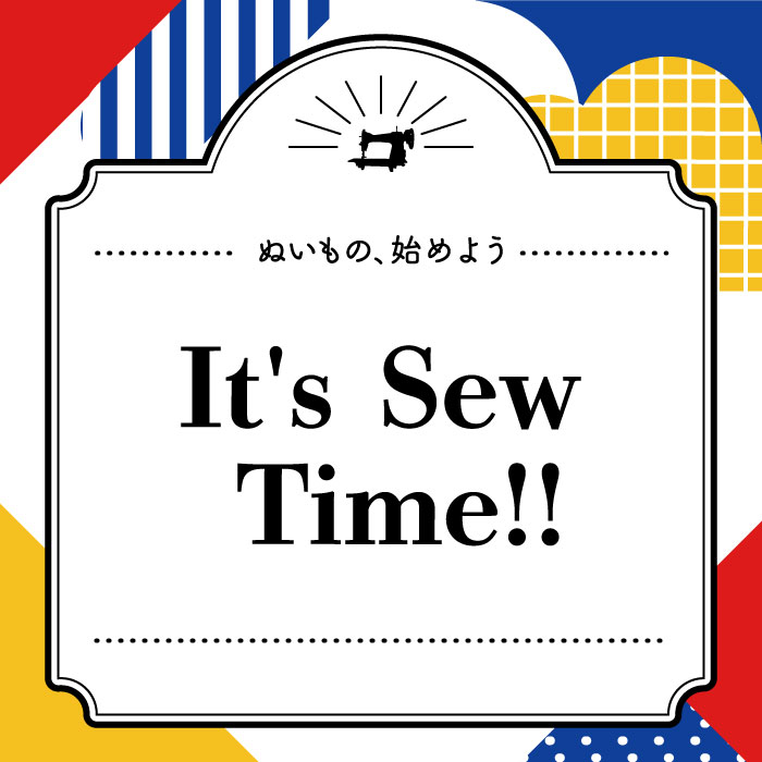 ソーイング初心者向け「ぬいもの、始めよう- It's Sew Time -　3つのサービス」のお知らせ