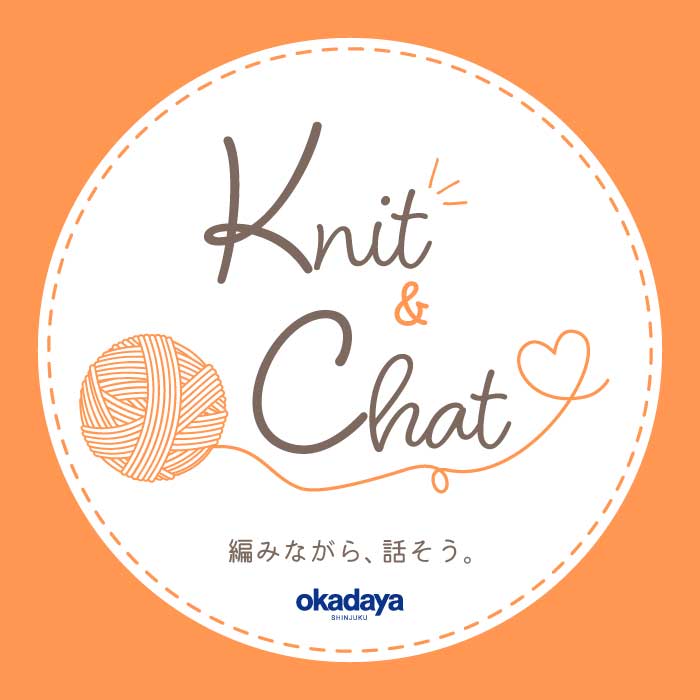 Knit&Chat　-編みながら、話そう-