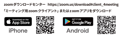 ダウンロード方法