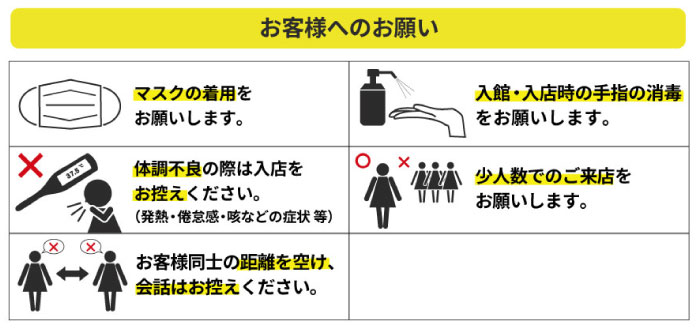 お願い