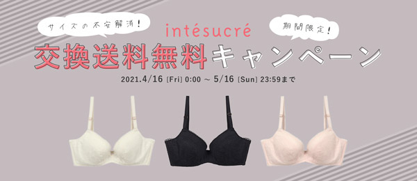 交換送料無料